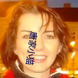 唐家小猫