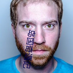 岛(島)国(國)奇遇(遇)记