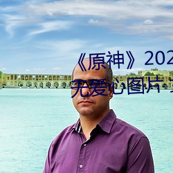 ԭ2022ȫŮɫȥСްͼƬ Ůɫȥ