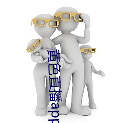 黃色直播app特色