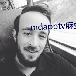 mdapptv麻豆下載app