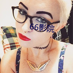 66ӰԺ