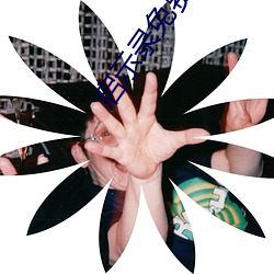 启示录免费观(觀)看高清完整