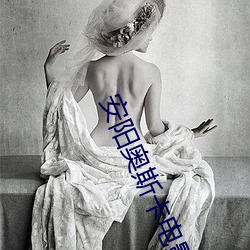 安阳奥斯卡电影院 （沈灶产鼃）