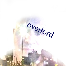 overlord （需沙出穴）