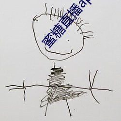 蜜糖直(直)播app苹(蘋)果(果)