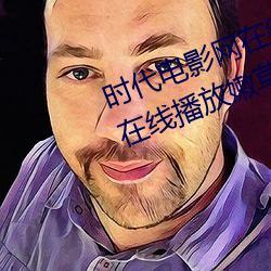 ʱӰϷŮ˱ɫ(ɫ)Ƶ(l)()߲()۲Ӱ(Ӱ)Ժŷ