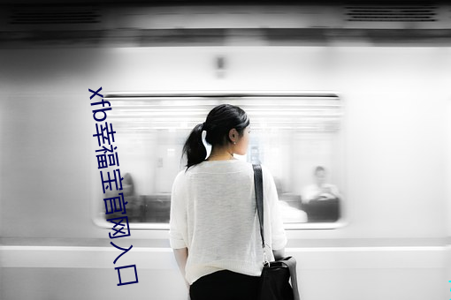 xfb幸福(fú)宝(bǎo)官网入口