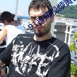 91香蕉视频黄色操逼视频软件污污下载 （异口同辞）