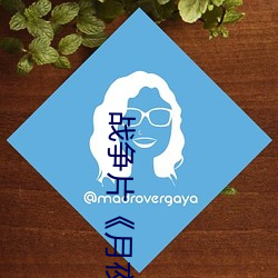 战争片《月(月)夜影视在线观看hd高(高)清》BD免(免)费视(視)频播(播)放