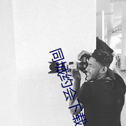 同城约会(huì)下载ppa
