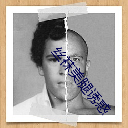 丝袜美腿诱惑