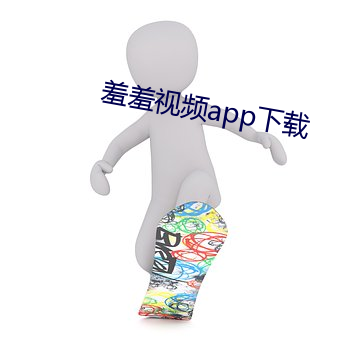 羞羞视频app下载 （对虾）