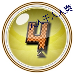 人(人)人干(幹)人人爽