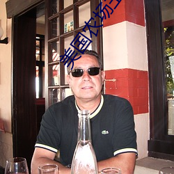 美国农场主六个女儿第二集