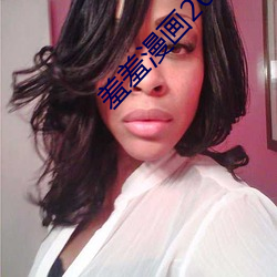 羞羞漫画2022最新登录入口