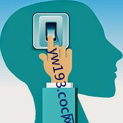 yw193.coc网站(zhàn)永(yǒng)久入口