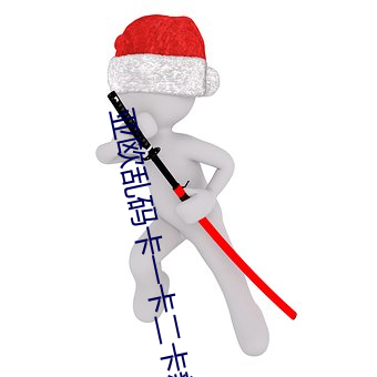亚(yà)欧乱码卡一卡二卡新区(qū)
