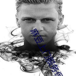麻豆上门服务保(bǎo)洁员