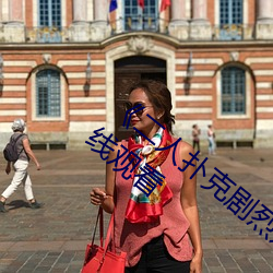 《二人(rén)扑克剧(jù)烈(liè)运动(dòng)视(shì)频(pín)教程》蓝光原盘(pán)在(zài)线观看