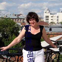 好好生活电视剧在线观看免