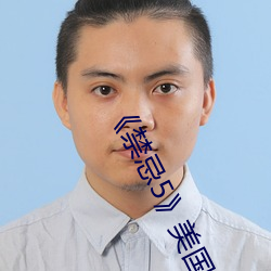 《禁忌5》美國