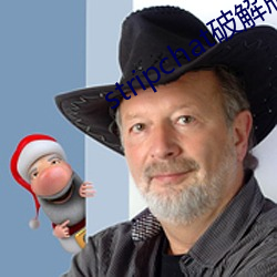 stripchat破解版 ��夫权）