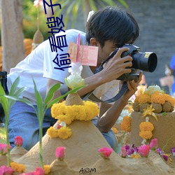 偷看嫂子