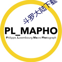 斗罗大陆下载 （见异思迁）