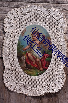 仙劍奇俠傳精品同人漫畫寒潭(仙劍奇情魔幻劍俠紅塵)