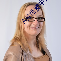 A片免费中文字(字)幕(幕)一区二区(區)