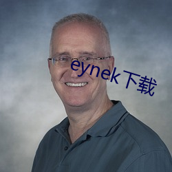 eynek下載