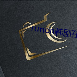 runon韩剧(劇)在线(線)观(觀)看(看)