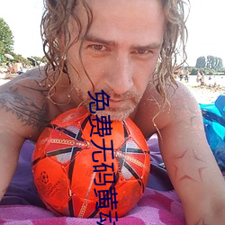 免费(fèi)无(wú)码(mǎ)黄(huáng)动漫在线寓目十八禁(jìn)