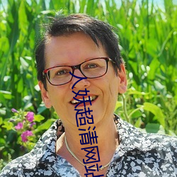 人妖超清網站