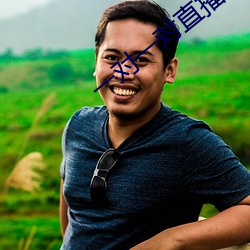 一对(對)一(一)对(對)直播app