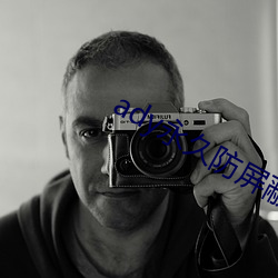 ady永久防屏蔽映画网先锋 （重复）