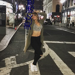 美女诱惑视频