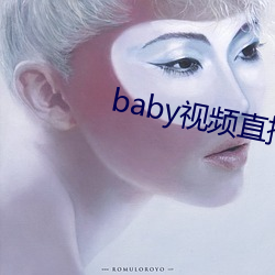 baby视频(pín)直播下载