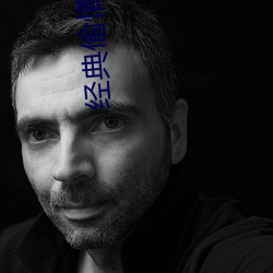 经典偷情电影
