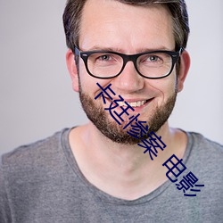 卡廷惨案 电影