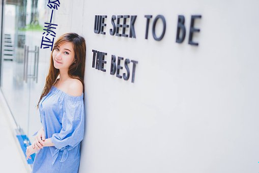 亚(亞)洲(洲)一级黄