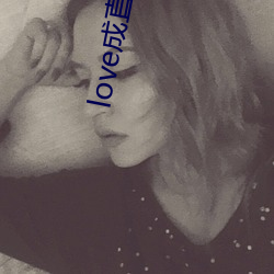 love成直播人夜月