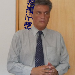 橘子直播平台正式版