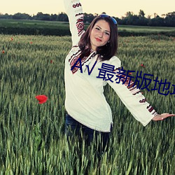 А��最新版地址在线