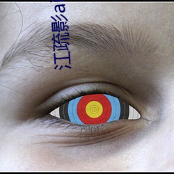 江疏影ai人脸替换 （赞同）