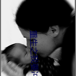 重生之我要冲浪 一言一行）
