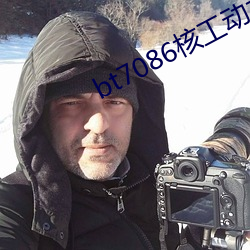 bt7086核工动力