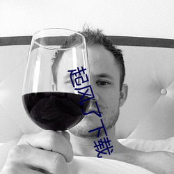 起风了下载