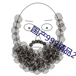 国产999精品2卡3卡(kǎ)4卡